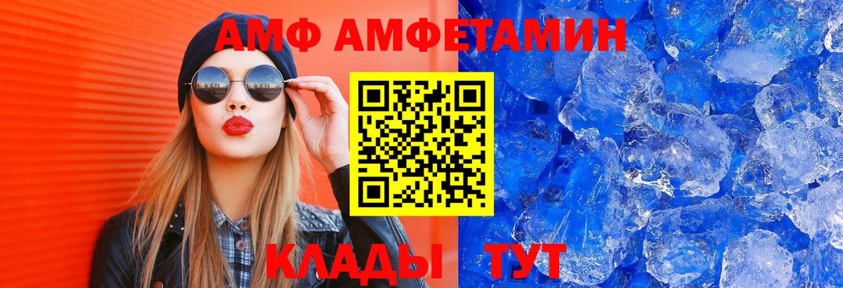 Кропоткин  АМФЕТАМИН 98%  АМФЕТАМИН  Вход с VPN 