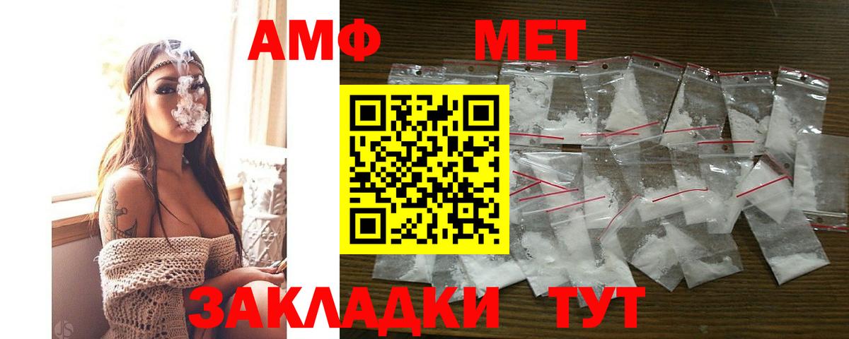 Амфетамин Розовый Кропоткин