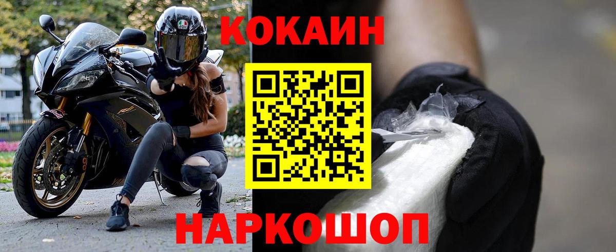 Кропоткин  Кокаин Columbia  Вход с VPN  КОКАИН  Cocaine 98% 