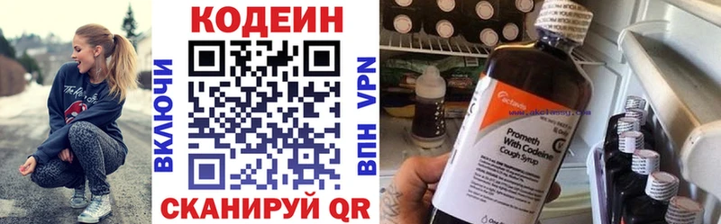 магазин продажи наркотиков  Кропоткин  Codein напиток Lean (лин) 