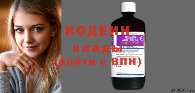 Кодеиновый сироп Lean Purple Drank  маркетплейс клад  Кропоткин 