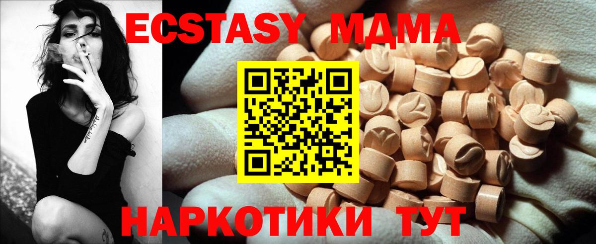 Ecstasy ешки  Экстази VHQ  Ecstasy  Вход с VPN  Кропоткин 