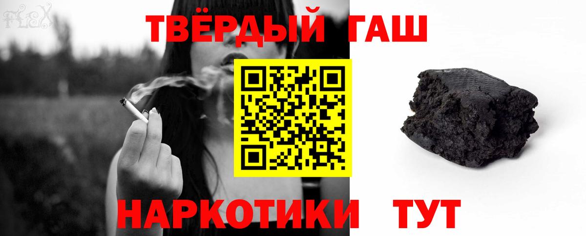 Гашиш  ГАШ hashish  Вход с VPN  Кропоткин  ГАШ VHQ 
