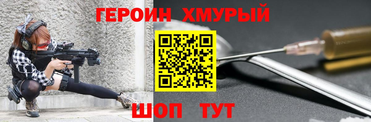 ГЕРОИН Афган Кропоткин