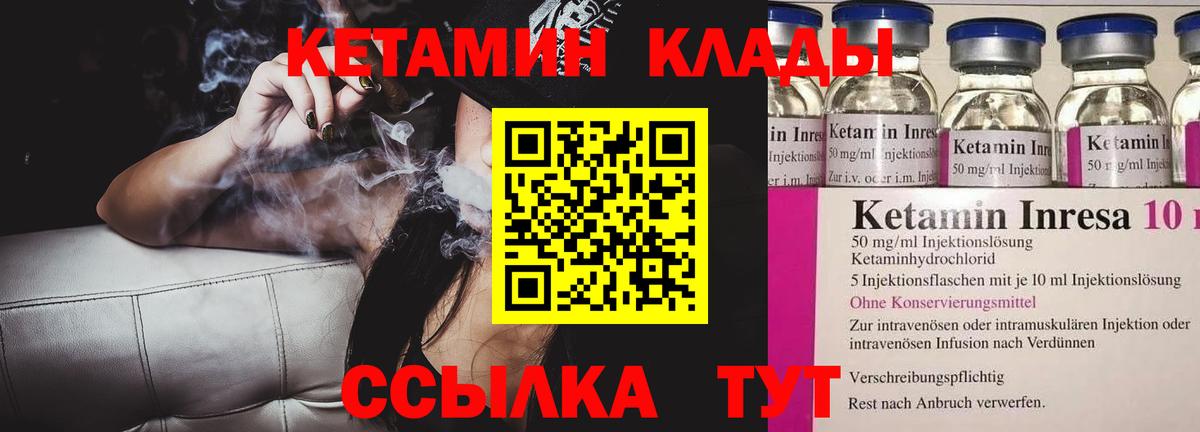 КЕТАМИН VHQ  КЕТАМИН ketamine  kraken tor  Вход с VPN  Кропоткин 