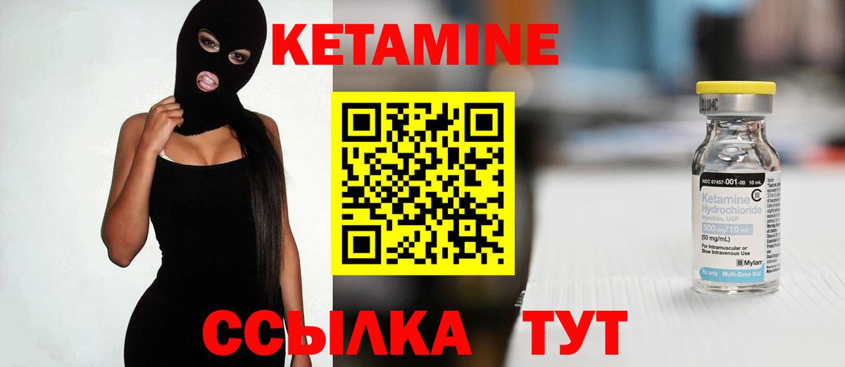 Кетамин ketamine Кропоткин
