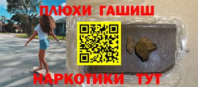 гашиш Ипатово