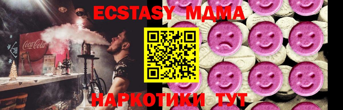 MDMA crystal  МДМА Molly  Вход с VPN  Кропоткин 