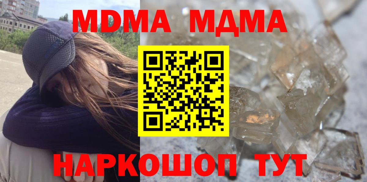 MDMA crystal Кропоткин