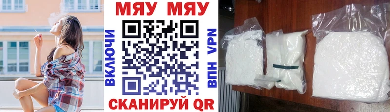МЯУ-МЯУ кристаллы  Кропоткин 