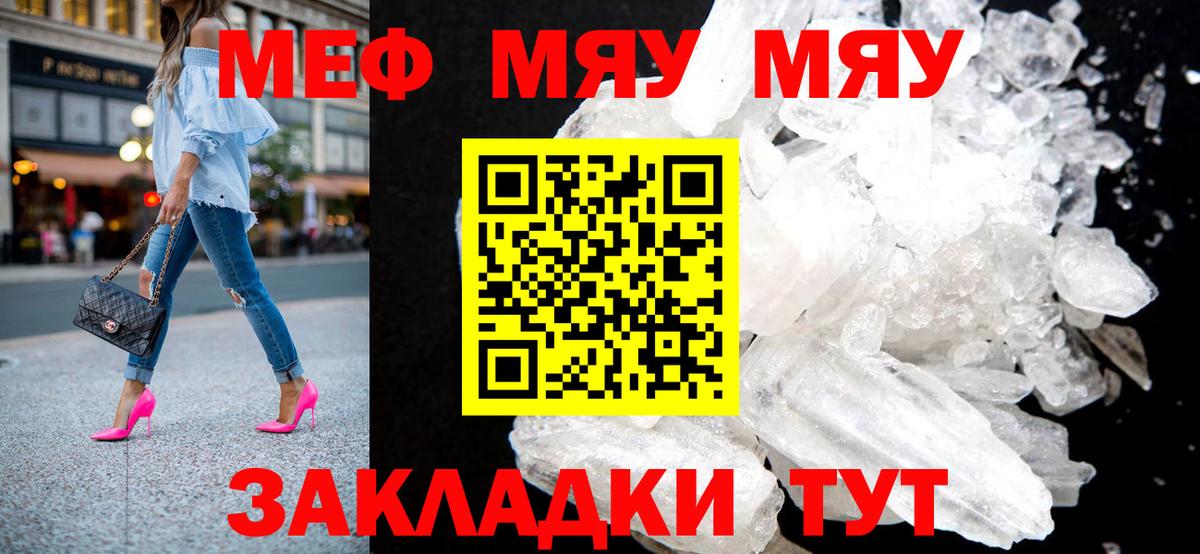 Меф кристаллы Кропоткин