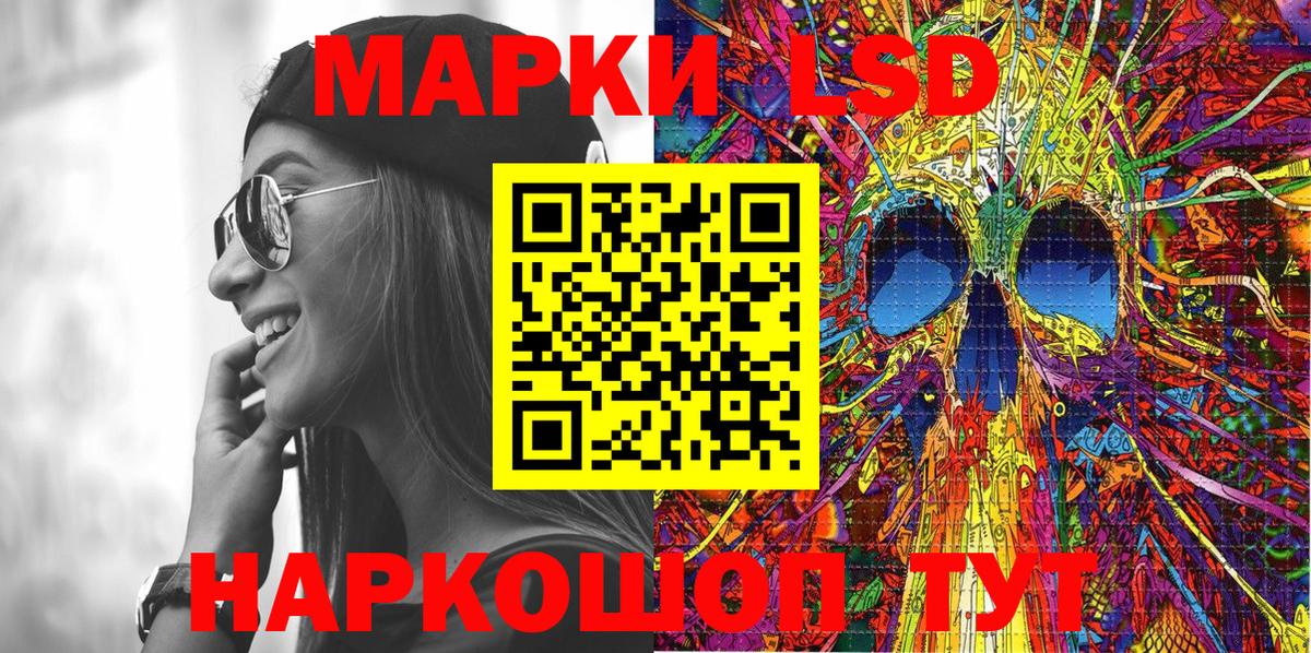Марки 25I-NBOMe 1,5мг Кропоткин