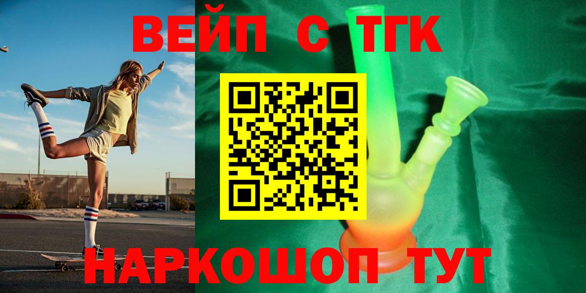 Кропоткин  omg   Вход с VPN  Дистиллят ТГК жижа 
