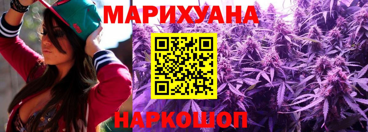 Кропоткин  Бошки Шишки AK-47  Конопля гибрид  Конопля индика  Вход с VPN 